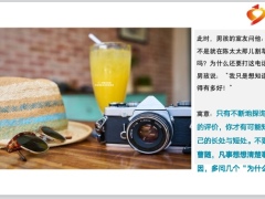 每日正能量5个寓意小故事改变你的思维9页.pptx