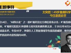 每日新闻资讯22年6月16日早会使用11页.ppt