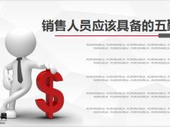 动态灰色金融理财公司早会PPT模板20页.pptx 