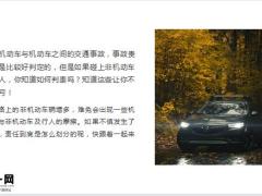机动车与非机动车发生事故责任如何判定20页.pptx 