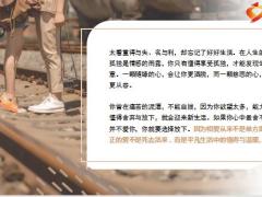 每日正能量别让负面情绪毁了你的人生12页.pptx 