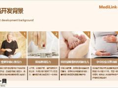 中间带喜燕宝母婴高端医疗保险开发背景产品亮点解析服务流程23页.pptx    