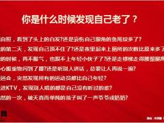 新华惠满金生养老年金保险产品责任三大特性案例45页.pptx 