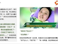 花季少女被蚊子咬了一口住进ICU花了100万18页.pptx