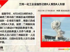 每日新闻资讯22年6月18日早会使用11页.ppt