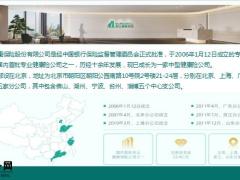 2022昆仑健康公司介绍发展历程服务介绍24页.pptx