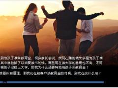 2022规划少儿教育险的意义教育金是什么19页.pptx