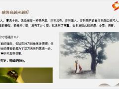 每日正能量每天坚持做这7件事运气会越来越好9页.pptx
