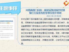 每日新闻资讯22年6月20日早会使用11页.ppt