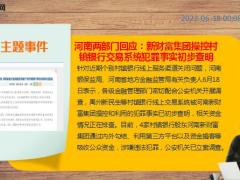新闻周刊6月13至6日19页.ppt