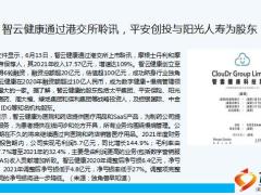 保险周刊6月13日至6月19日17页.ppt