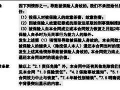百年悦享年年养老年金保险条款费率.zip