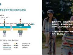 安盛卓越馨选医疗保险开发背景产品解读投保须知18页.pptx