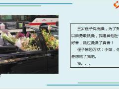 每日快乐早会22年6月21日使用12页.pptx
