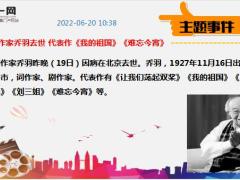 每日新闻资讯22年6月21日早会使用11页.ppt