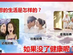 dk新华多倍保障重大疾病保险超越版健康险销售理念产品亮点解析案例讲解58页.pptx