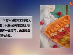 每日鸡汤励志人生永远自在清澈明朗知足上进不负时光.zip