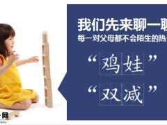 养老理念专题2子教篇讲解逻辑话题引入重要性特点4个原则15页.pptx