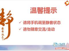 星级认证权益认证会产说会主讲流程太平岁悦添福版59页.pptx