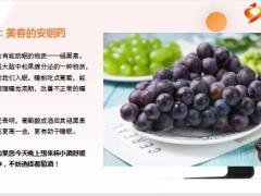 每日健康最适合老人吃的几种助眠水果养颜又滋补9页.pptx
