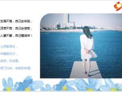 每日正能量再苦也不认输再累也不撤退8页.pptx