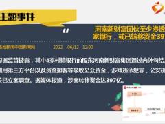 每日新闻资讯22年6月23日早会使用11页.ppt