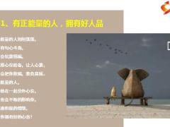 每日正能量2022去靠近拥有正能量的人8页.pptx