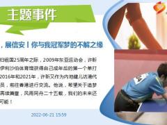 每日新闻资讯22年6月24日早会使用11页.ppt