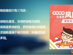 保险销售中销售观念的六个错误观念30页.pptx
