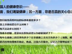 健康产收会主讲国寿2022年尊享福悦计划发布会版49页.pptx