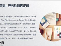 动态灰色保险公司早会流程25页.pptx