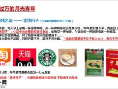 泰康幸福金计划计划书解读摇篮到天堂案例演示总结33页.pptx