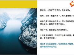 激励专题走出低谷的三个方法学会接受保持韧劲行动起来9页.pptx