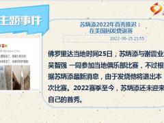 每日新闻资讯22年6月27日早会使用11页.ppt