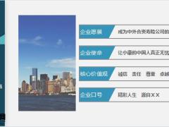 动态蓝灰色早会PPT流程模板25页.pptx