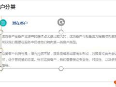 保险新人培训意向客户如何判定及客户分类24页.pptx