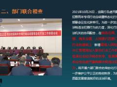 十四五规划稳民生三大重点个人所得税法资产配置需求趋势39页.pptx