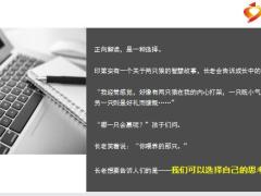 每日正能量能干大事的人都有这3种智慧10页.pptx