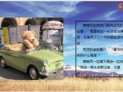 每日快乐早会22年6月28日使用12页.pptx