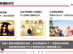 君康人寿终身寿险大环境背景产品解析销售技巧16页.pptx