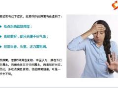 每日健康夏季这5种黄金食物补脾养胃吃出好气色15页.pptx