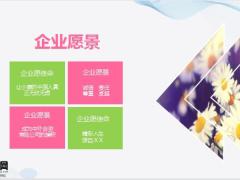 动态灰蓝粉早会PPT流程模板33页.pptx