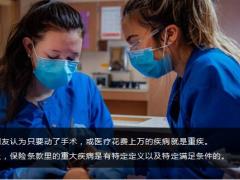 为什么总有人觉得重疾险是骗人的搞明白这将会幡然醒悟17页.pptx 