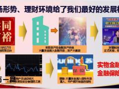 泰康惠赢添福尊赢销售进阶训练35页.pptx