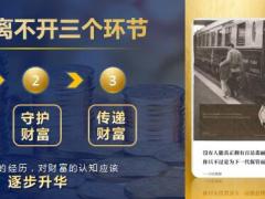 太平国玺家族信托财富传递三个关键点功能43页.pptx