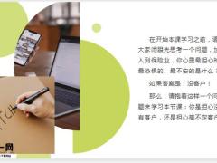 关于寻找客户的新思路用好微信生态的网络获客方法20页.pptx