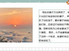 每日快乐早会22年7月1日使用12页.pptx