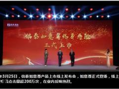 信泰如意尊荣耀版终身寿险责任免除投保规则细则案例演示33页.pptx