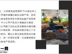 商业养老保险产品市场现状存在问题及发展37页.pptx