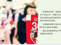 预定利率不高的情况下保险是否不值得投资21页.pptx
